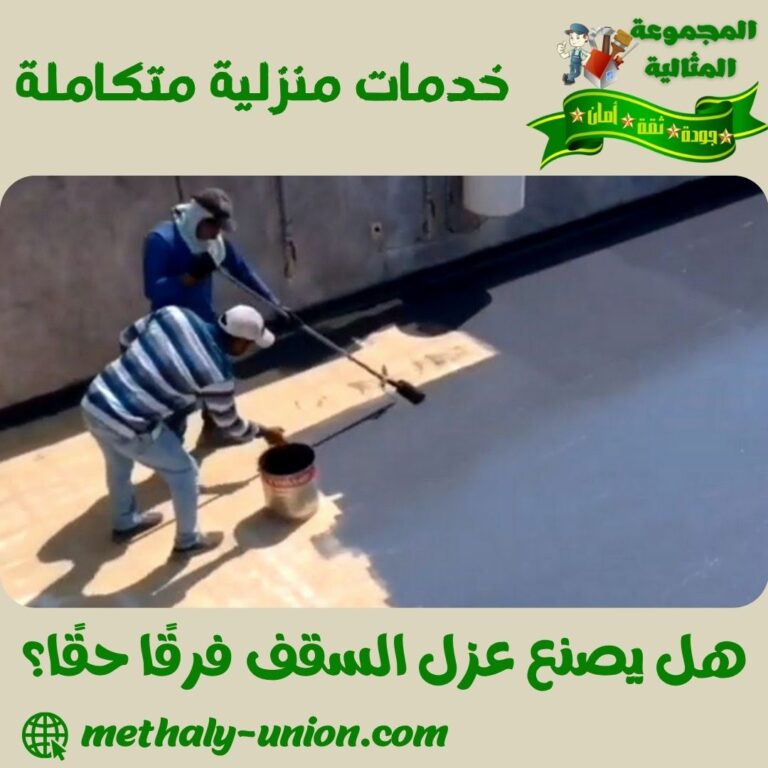 هل يصنع عزل السقف فرقًا حقًا؟